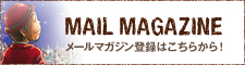 MAIL MAGAXINE [}KWo^͂炩I