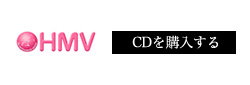 HMV